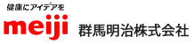 群馬明治株式会社　ロゴ