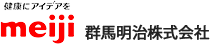 健康にアイデアをmeiji 群馬明治株式会社